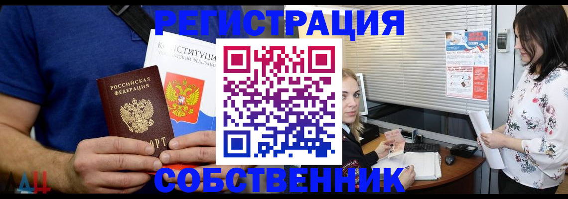 прописка для военкомата в Пушкино
